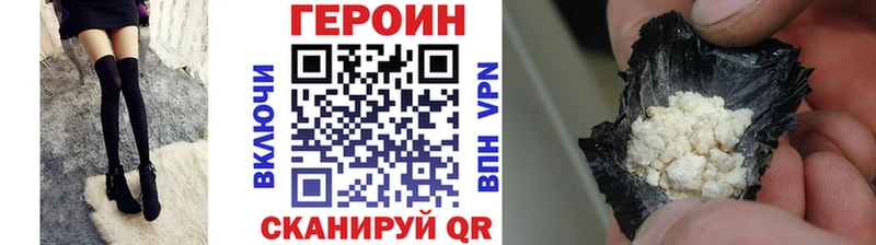 ГЕРОИН герыч  Купить где  Остров 